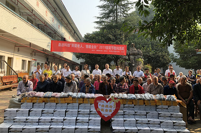 桑德科技“關(guān)愛(ài)老人，情暖金秋”2019年重陽(yáng)節(jié)慰問(wèn)活動(dòng)